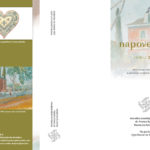 Koroška osrednja knjižnica Ravne na Koroškem, napovednik